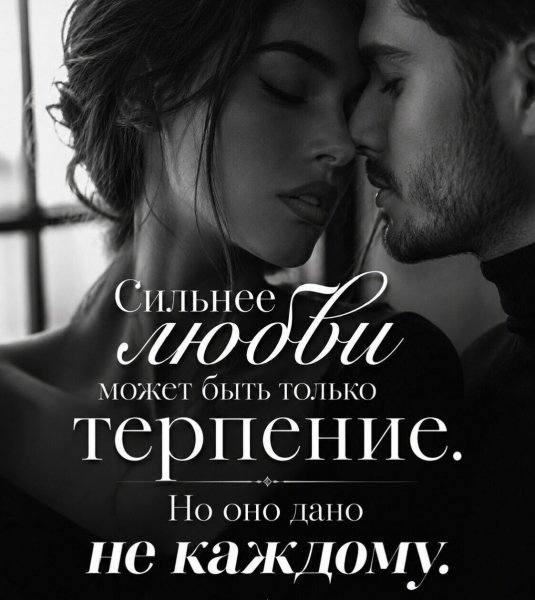 Любовь