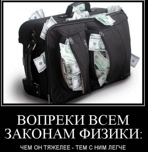 Чемодан