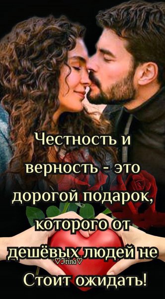 Любовь