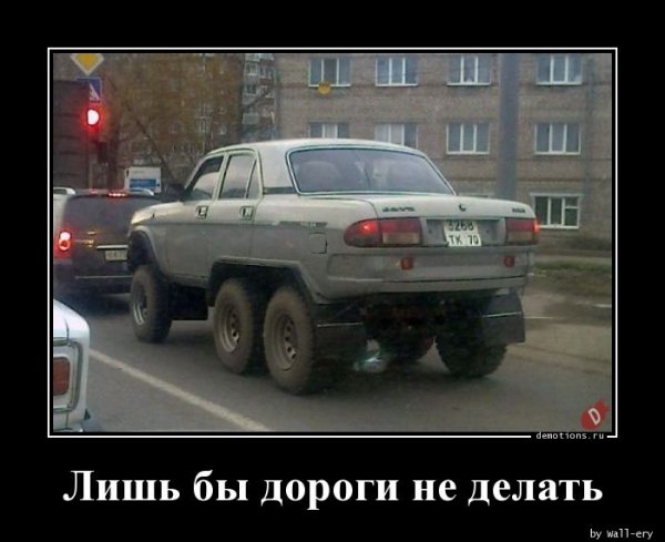 Lish-by-dorogi-ne-de demotions.ru