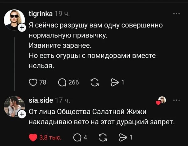 Вето )