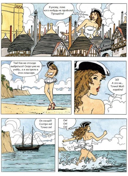 Гуливерша. Второй 12