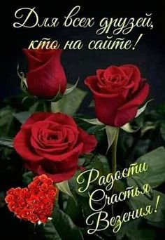 Всем огромный привет!