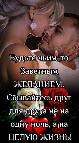 Любовь