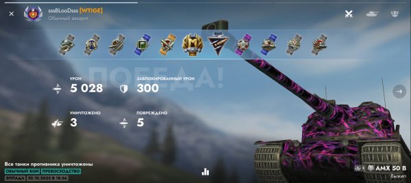 Снова взял Мастерос, на Бэшке, Tanks BLitz