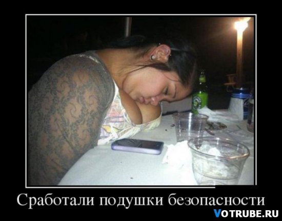 Подборка демотиваторов