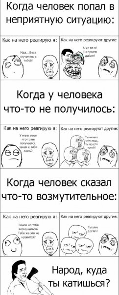 Интернет меняет..