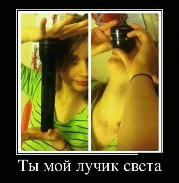 демотиваторы 213122