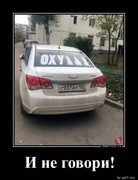 I-ne-govo