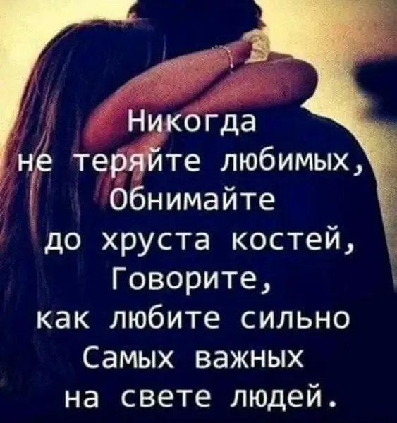 Любовь