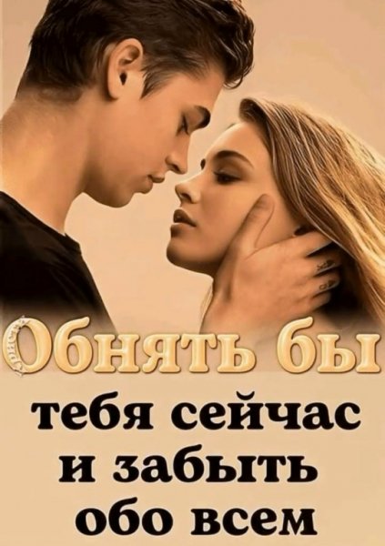 Любовь