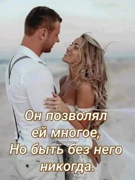 Любовь