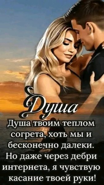 Любовь