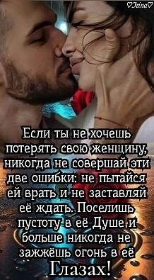 Любовь