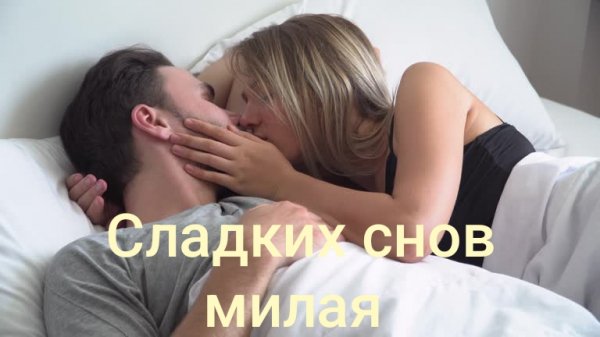 Любовь