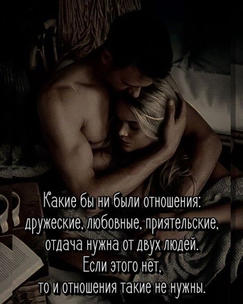 Любовь