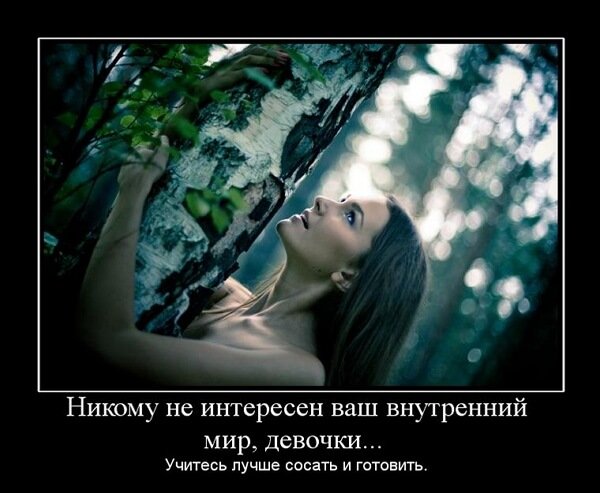 demotivatory-pro-zhenshhin-humoraf-23