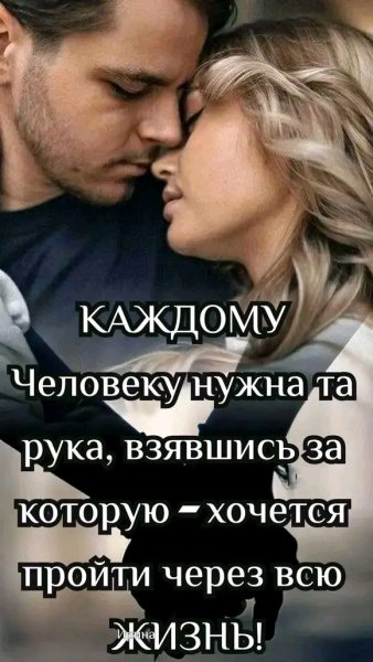 Любовь