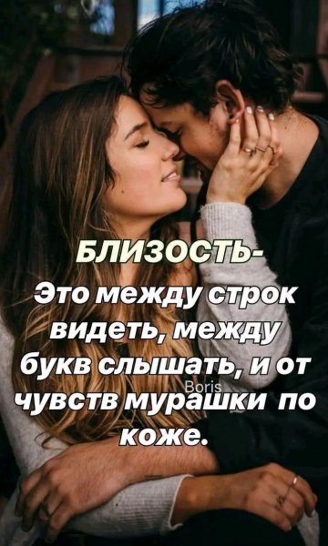 Любовь