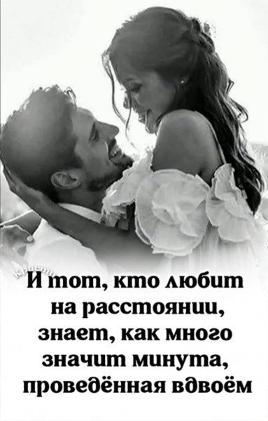 Любовь