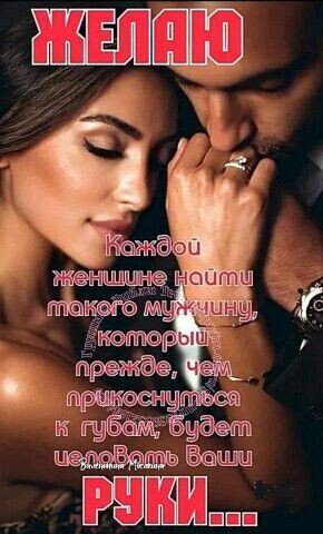 Любовь