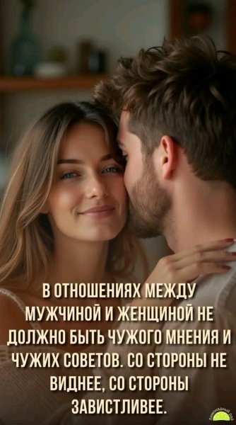 Любовь