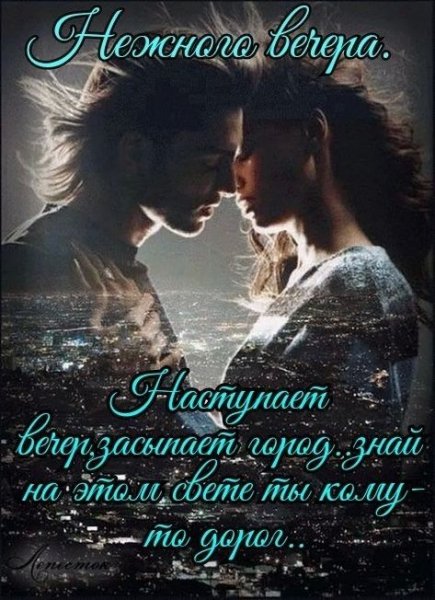 Любовь