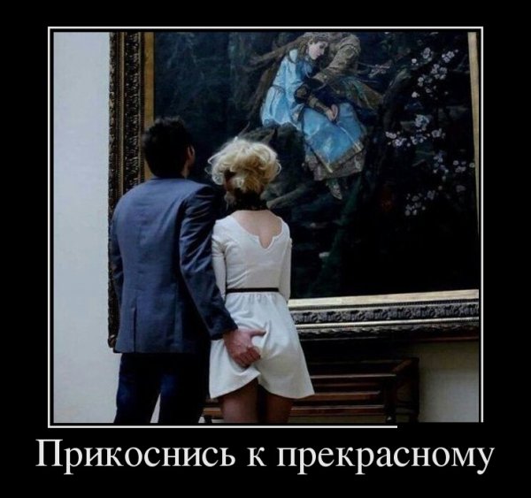 Прикоснись