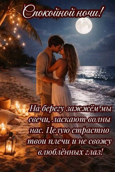 Любовь