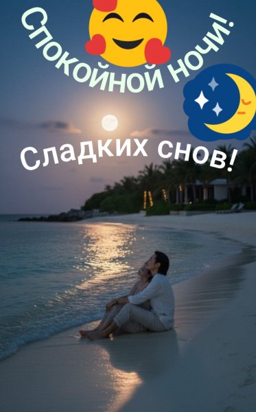 Любовь