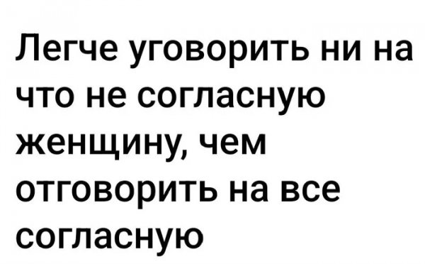 Отношения )