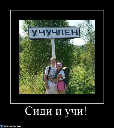 Демотиваторы-самые-смешные-8