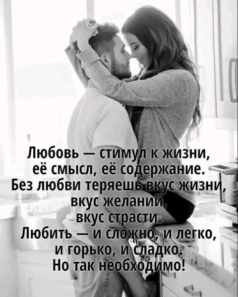 Любовь