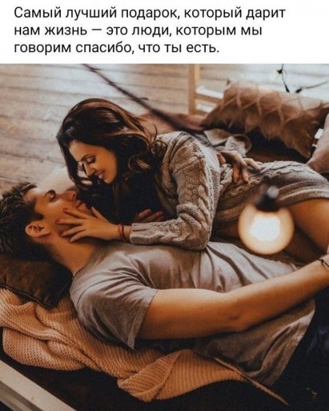 Любовь