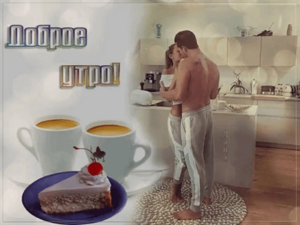 Любовь