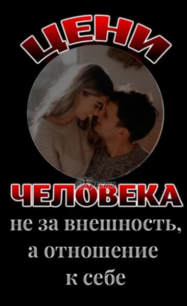 Любовь