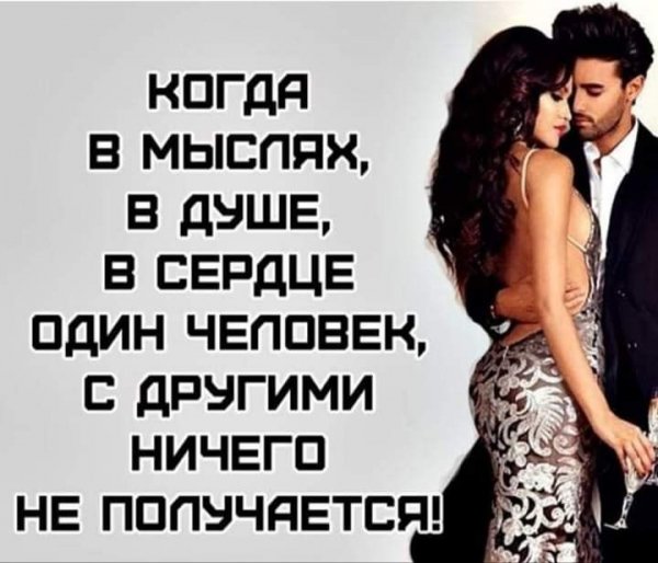 Любовь