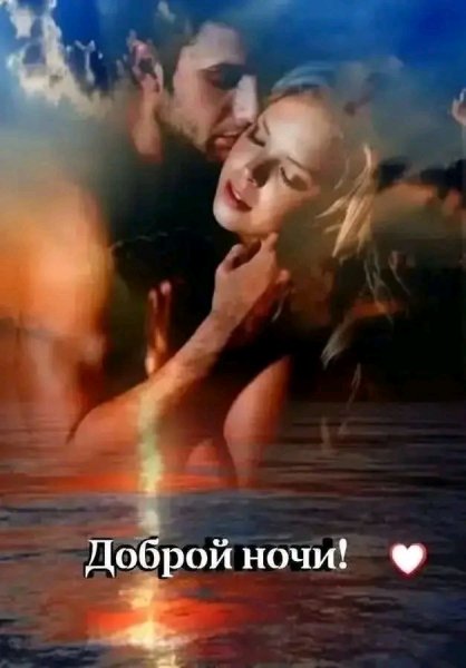Любовь