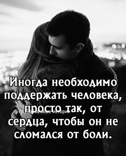 Любовь