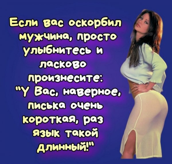 Лайфхак