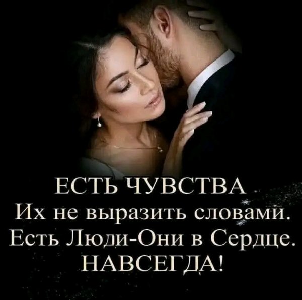 Любовь