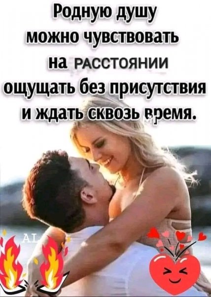 Любовь