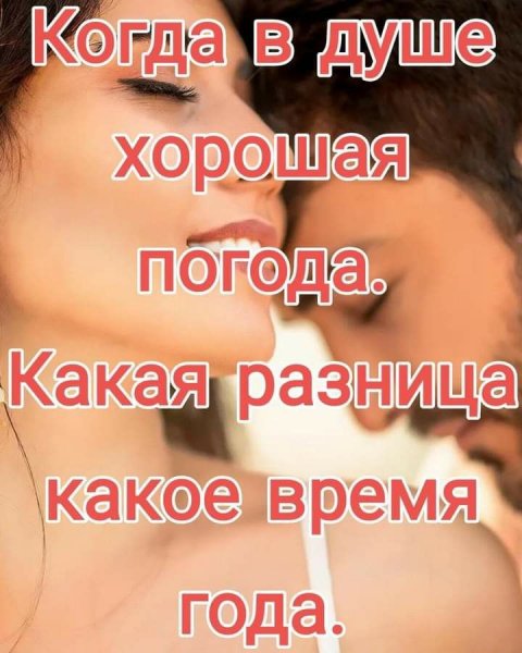 Любовь