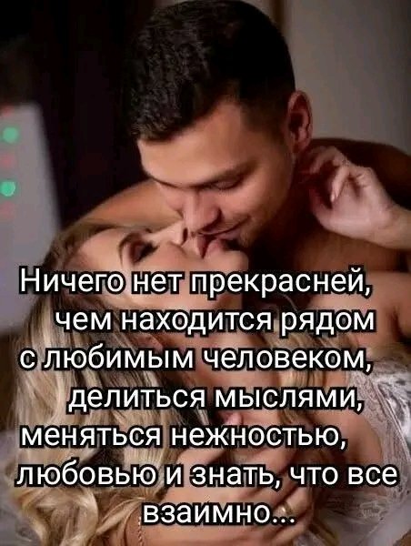 Любовь