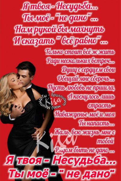 Любовь