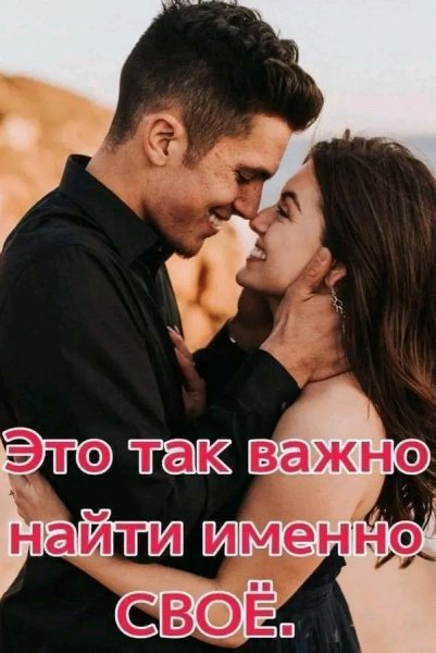 Любовь