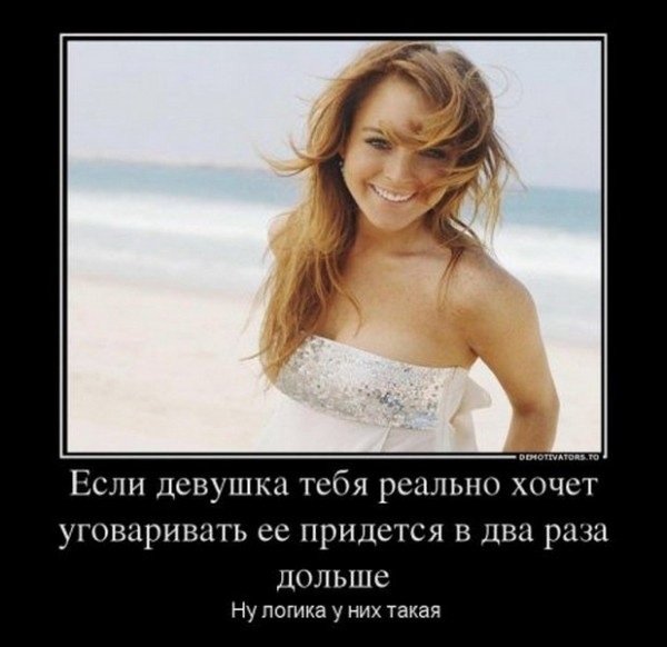 Если девушка тебя реально хочет
