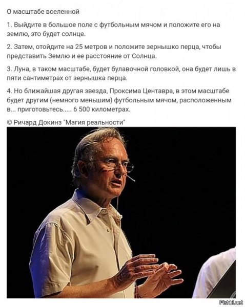 О космосе)