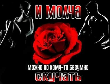 МОЛЧА МОЖНО ПО КОМУТО СКУЧАТЬ И ЛЮБИТЬMysli