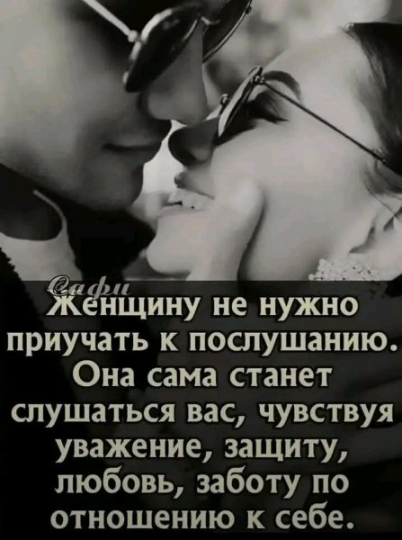 Любовь